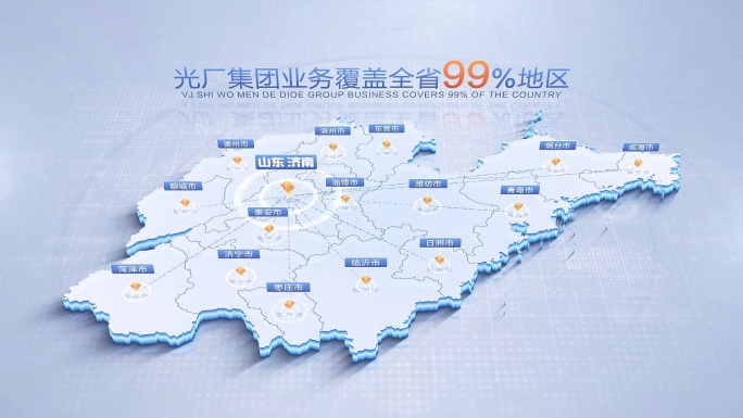 山东地图济南辐射全省