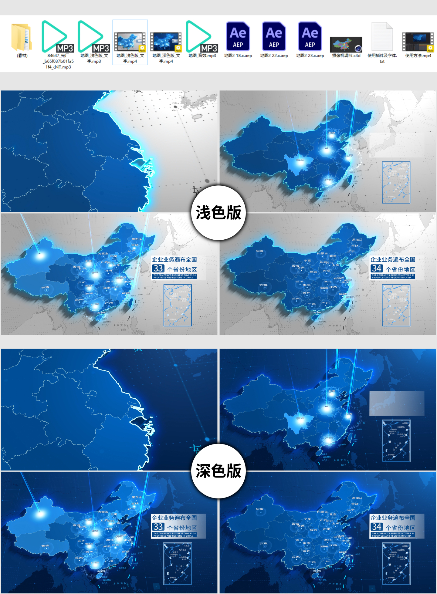 原创中国科技地图【2款颜色】