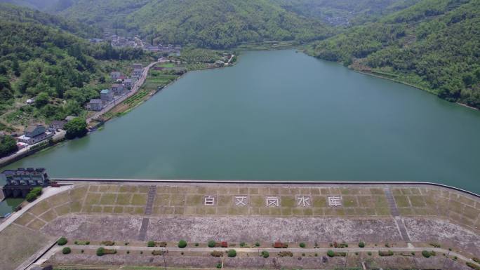 余姚梁弄美丽乡村 百丈岗水库