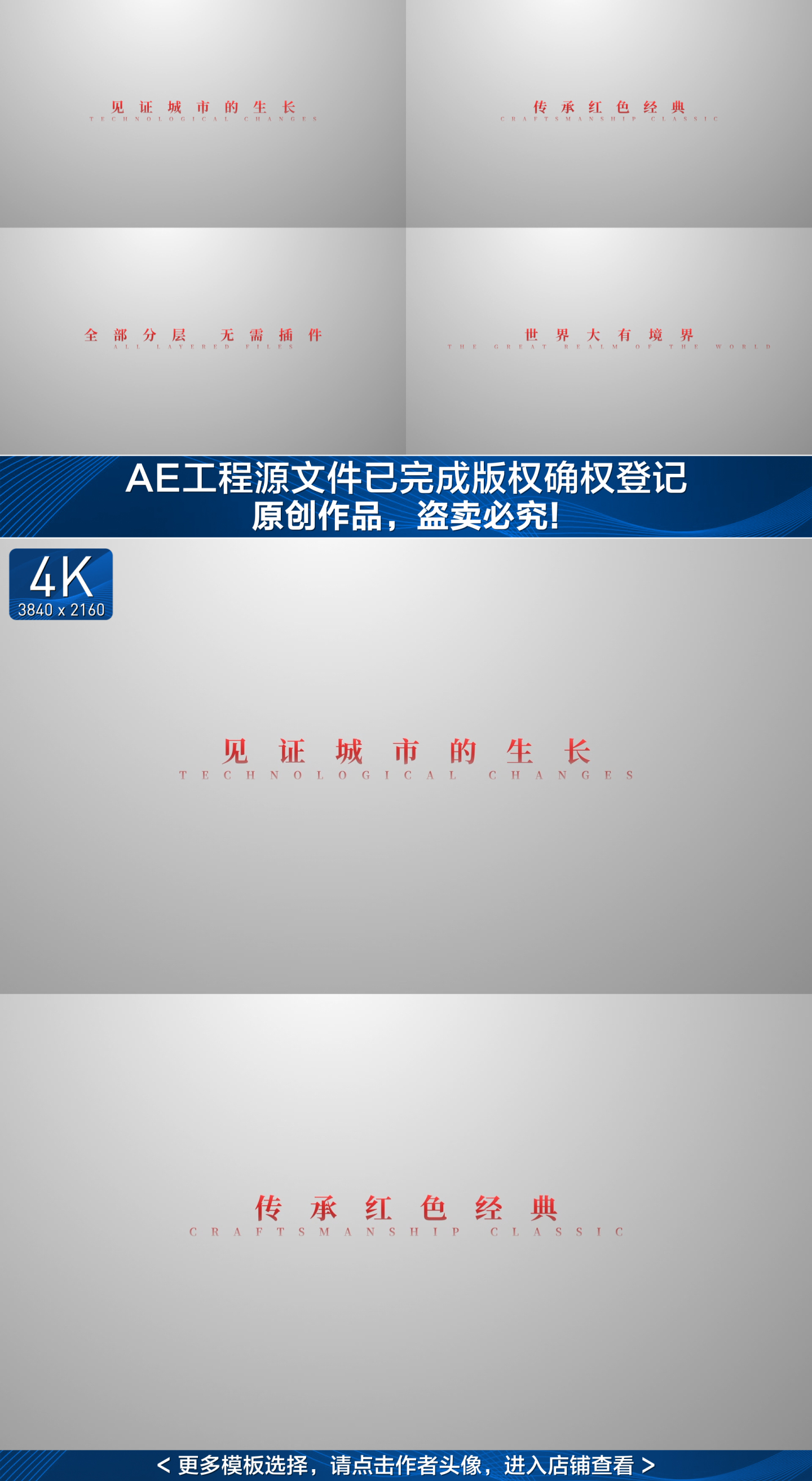 【原创】红色文字广告字幕4K（无插件）