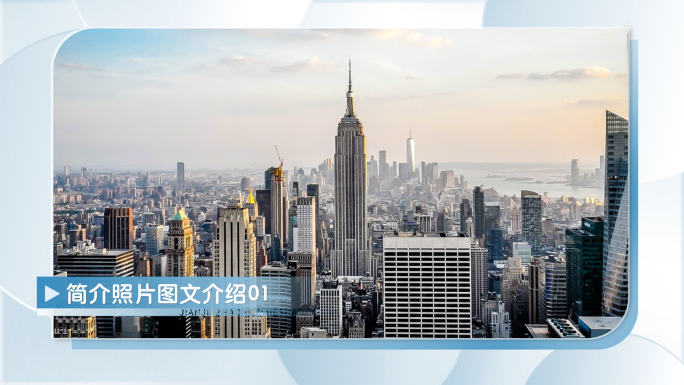 干净简洁明亮图片展示AE模板包装