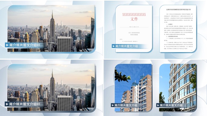 干净简洁明亮图片展示AE模板包装