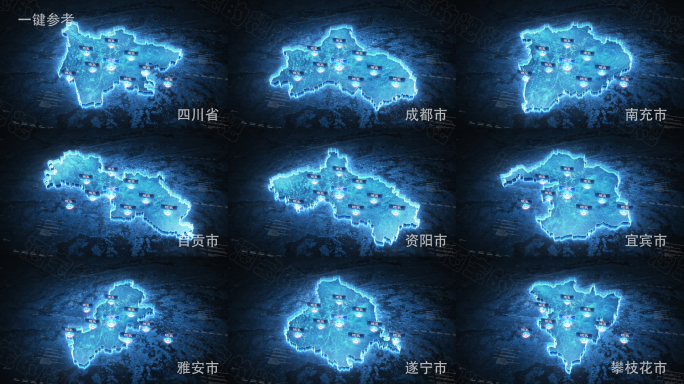 原创蓝色科技省市地图【四川各市】