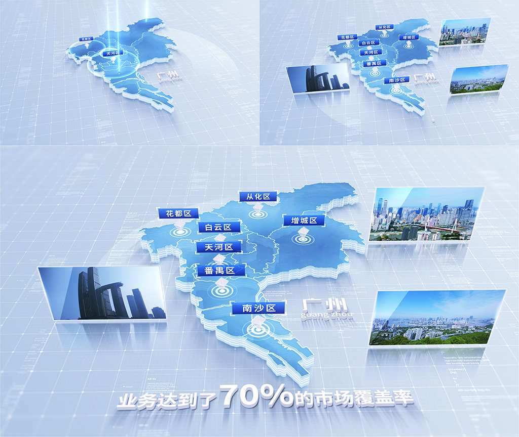 506简洁版广州地图区位动画