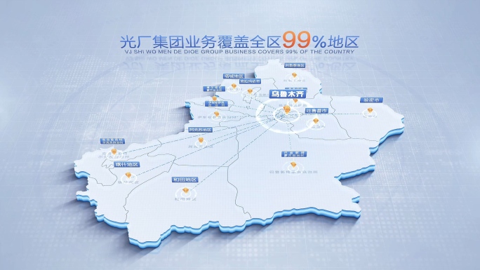 新疆地图乌鲁木齐辐射全区