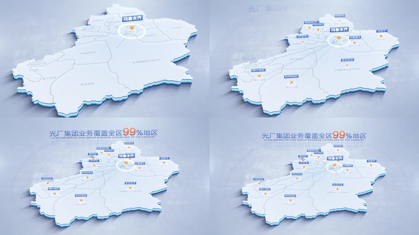 新疆地图乌鲁木齐辐射全区