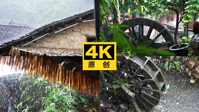 农村老房子下雨房檐雨水谷雨