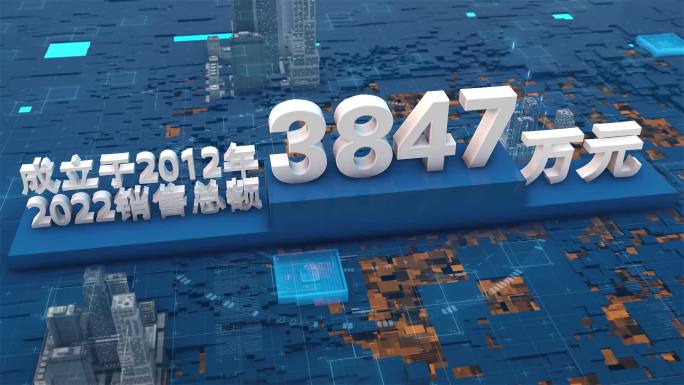 E3D企业数据三维立体字特效