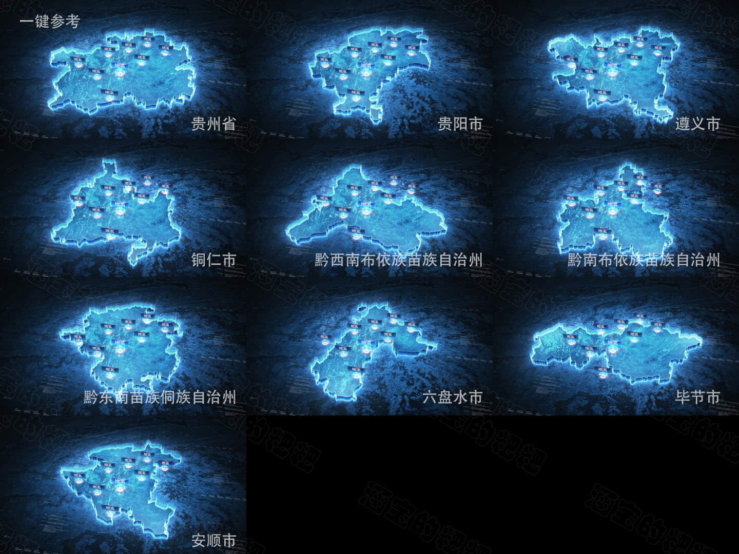 原创蓝色科技省市地图【贵州各市】