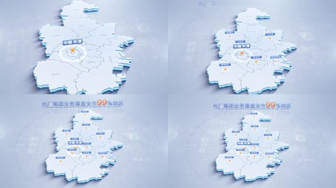 天津地图辐射全全市