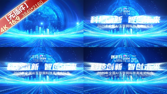 【无插件】震撼大气科技片头AE模板04