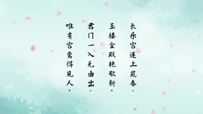 《宫词》古诗