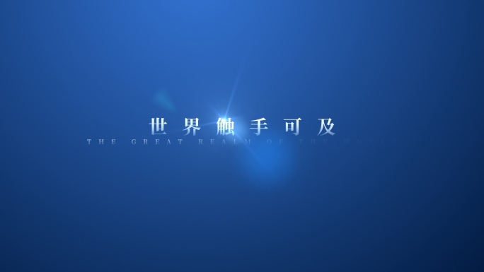 【原创】唯美文字商务字幕4K