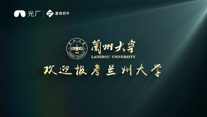 学校logo片头