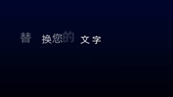 文字效果-1