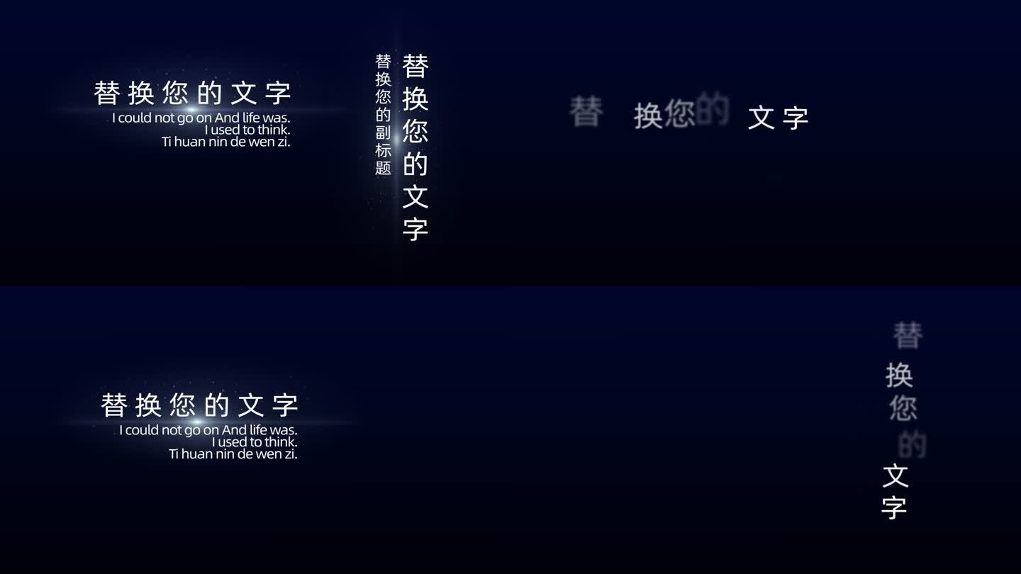 文字效果-1