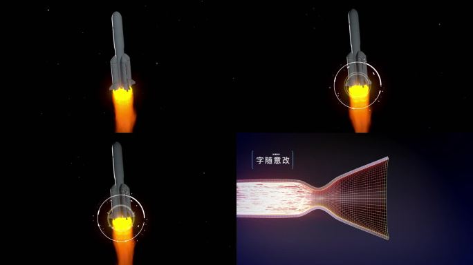 三维火箭星球发射和喷火原理动画模板