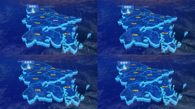 宁波市余姚市三维蓝色科技地图