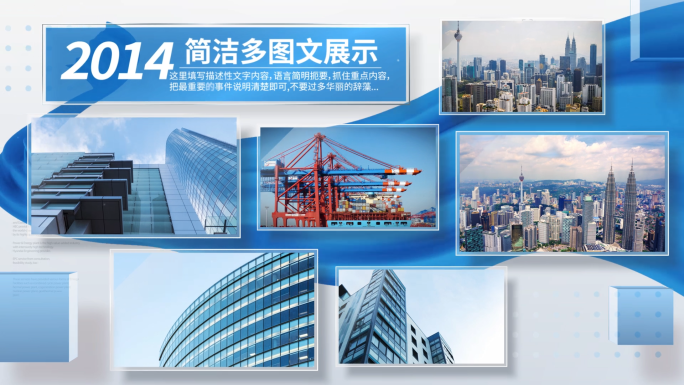 简洁丝滑科技多图片展示图文介绍ae模板