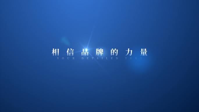 【原创】唯美文字商务字幕4K（无插件）