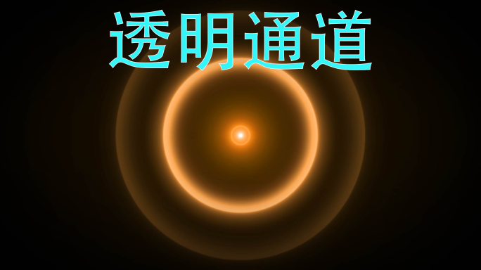 光波扩散-带通道