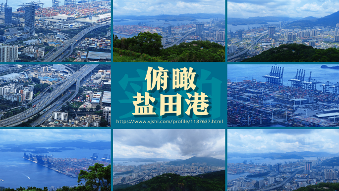 实拍云海公园俯瞰盐田港