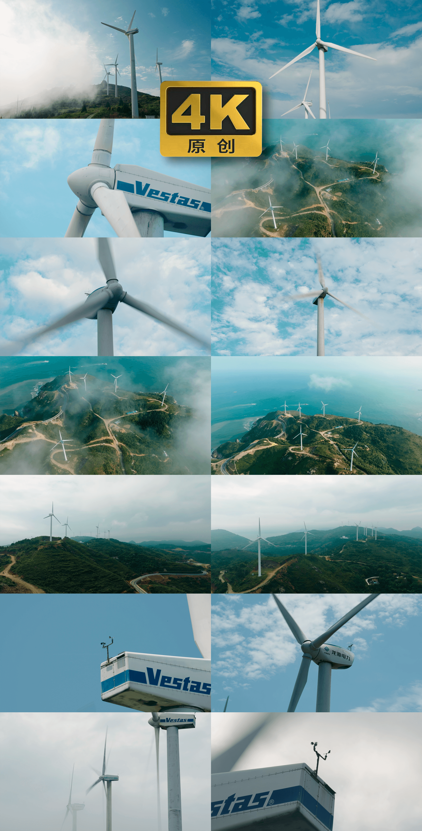 风电风力发电风车电力能源延时航拍合集