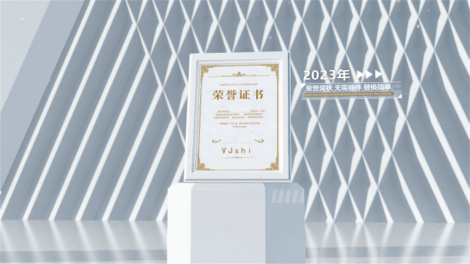 科技企业证书荣誉奖牌专利展示