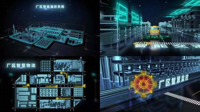 智慧工厂安全生产科技感场景渲染合成工程