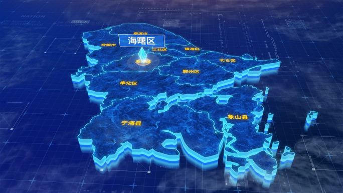 宁波市海曙区三维蓝色科技地图