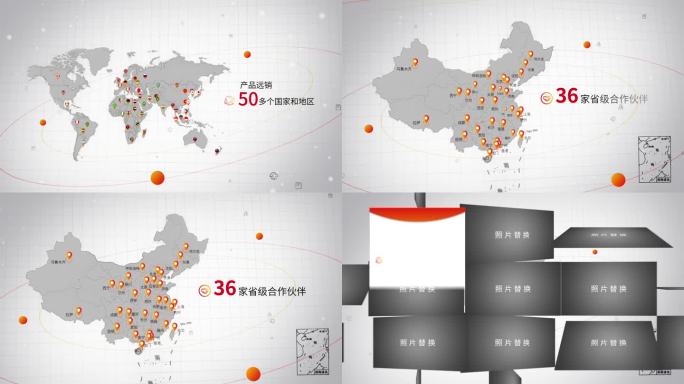 中国企业业务规模介绍设计感地图ae模板