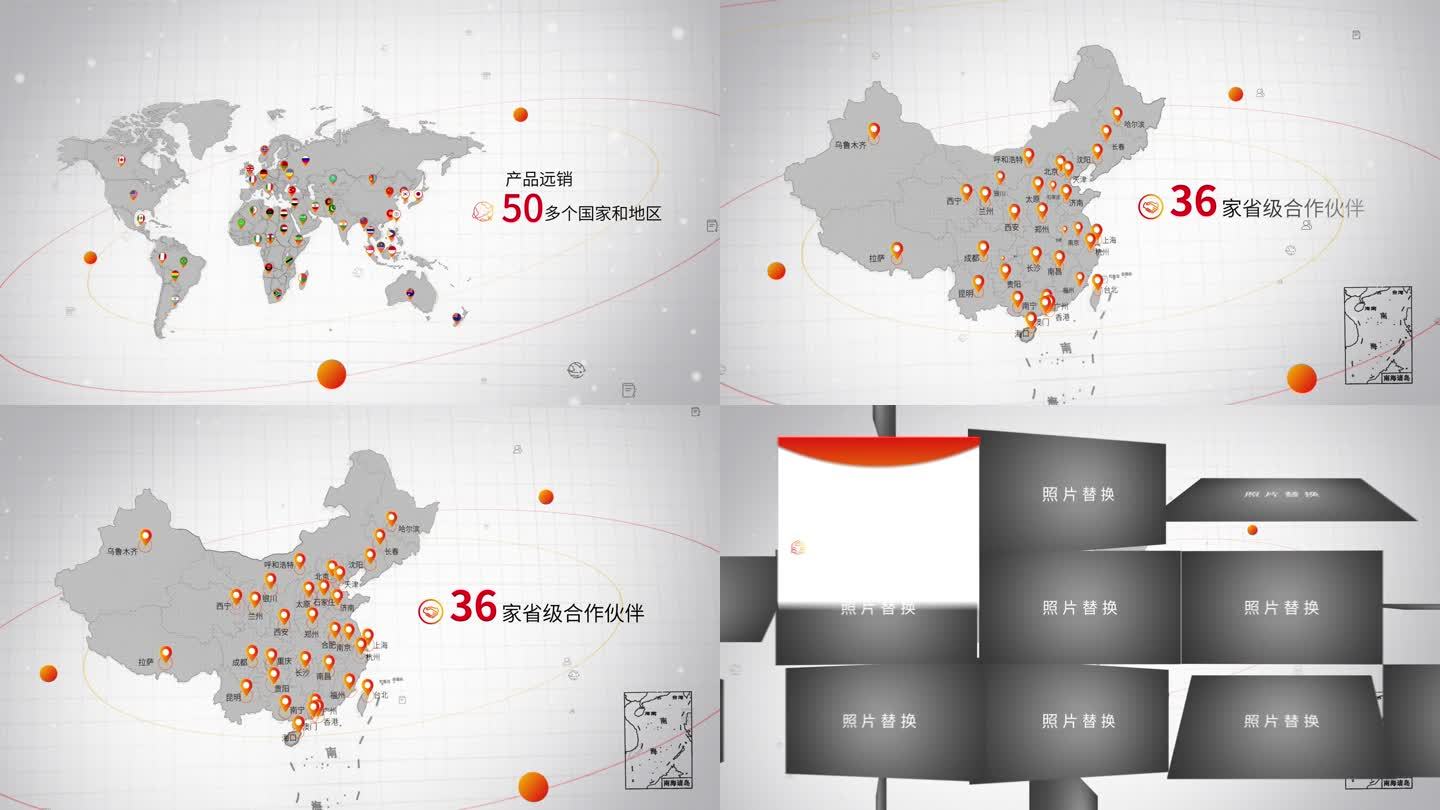 中国企业业务规模介绍设计感地图ae模板