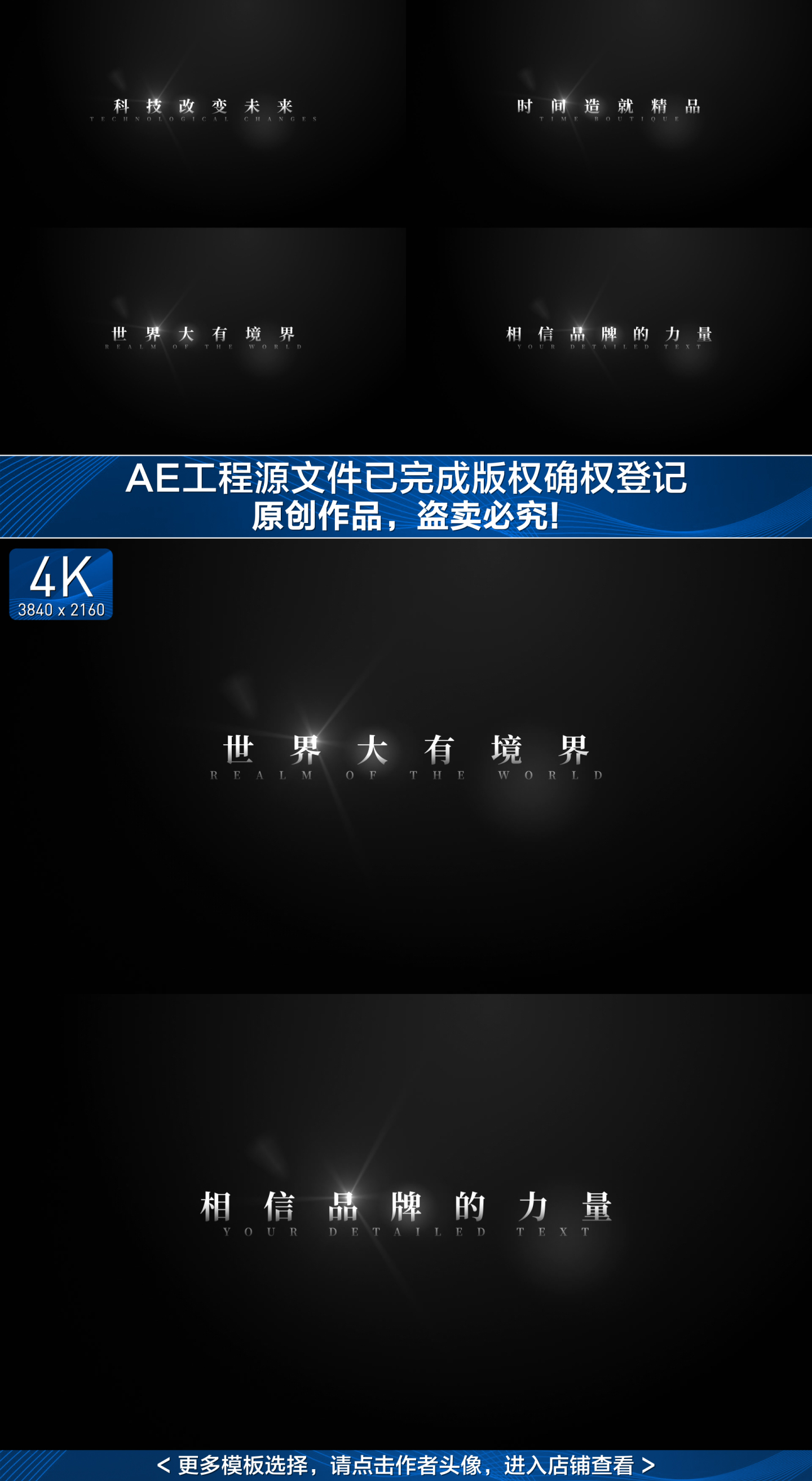 【原创】黑白质感文字地产字4K（无插件）