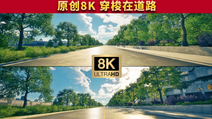 8K超宽屏幕春天树林公路道路奔跑舞台背景