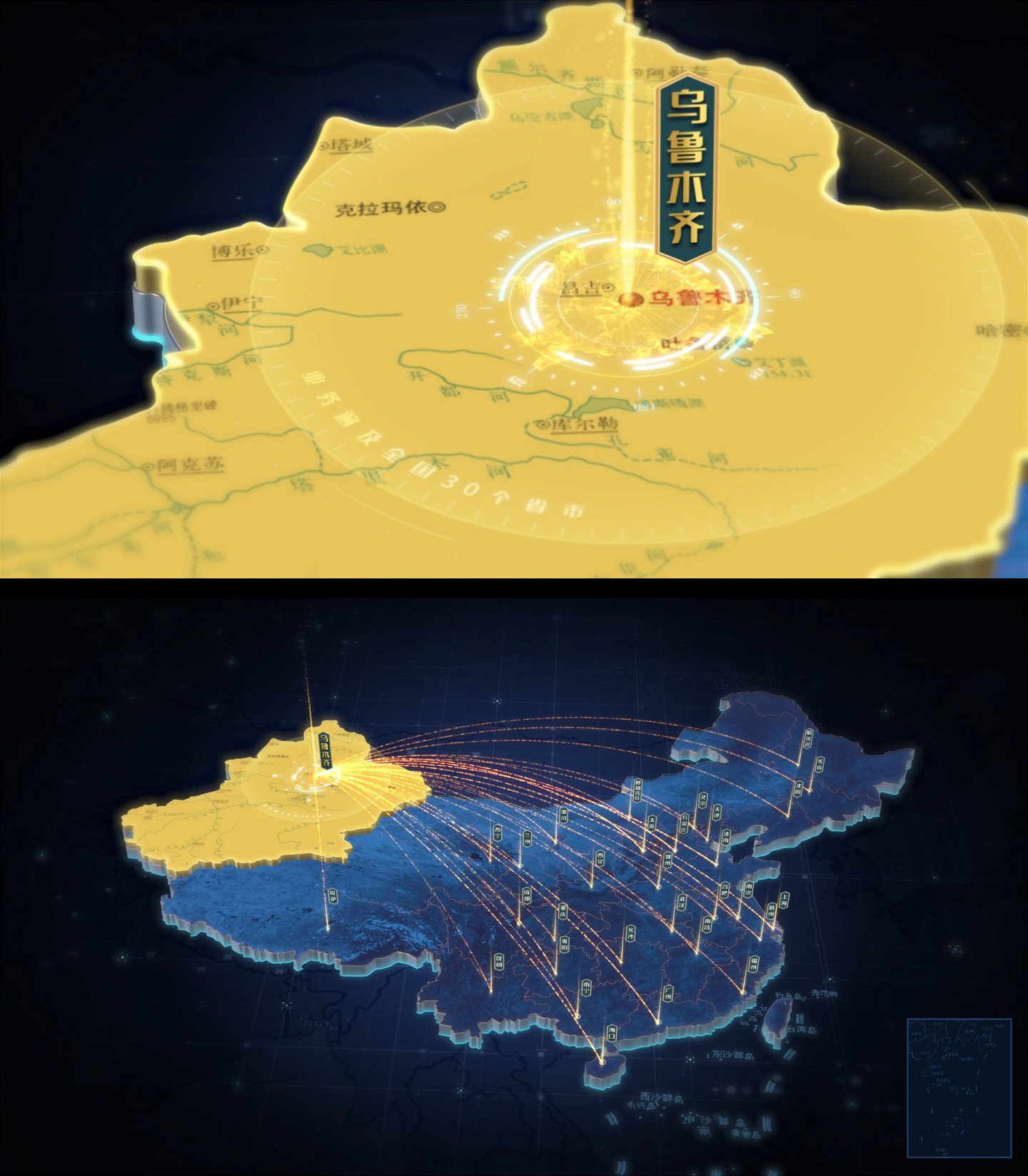 新疆辐射全国区位高端三维地图