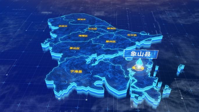 宁波市象山县三维蓝色科技地图