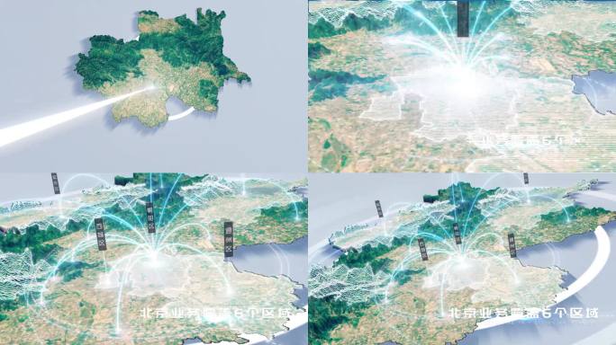 【AE模板】真实地形光线辐射地图 北京