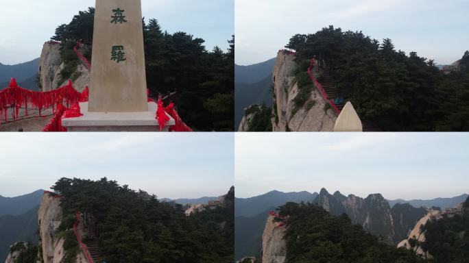 华山航拍渭南华阴陕西旅游宣传西安旅游宣传