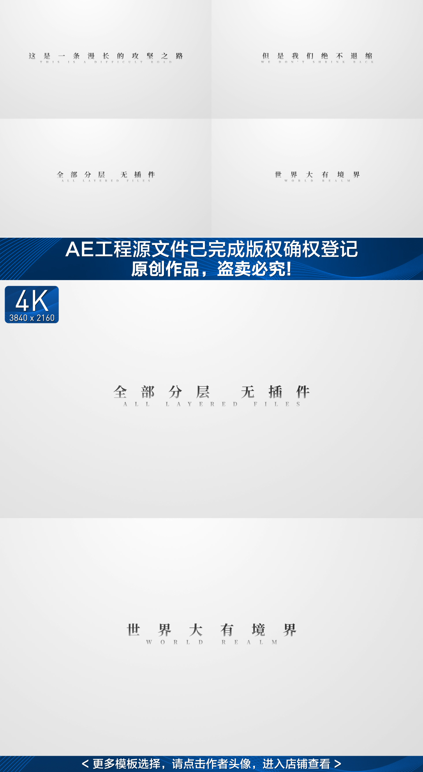 【原创】极简黑白广告文字4K（无插件）