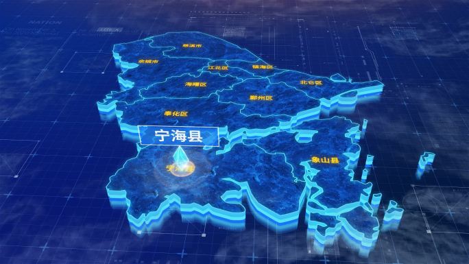 宁波市宁海县三维蓝色科技地图