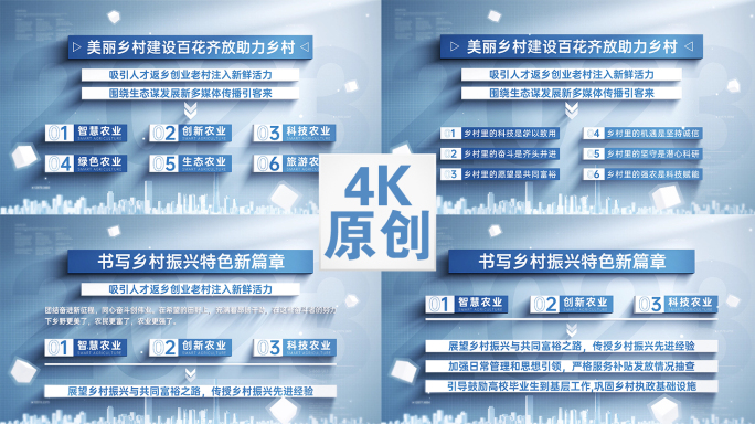 干净框架结构科技文字字幕展示AE模板