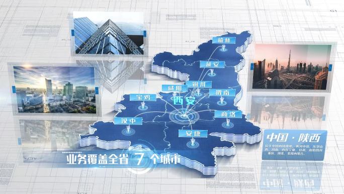 【陕西地图】陕西省地图