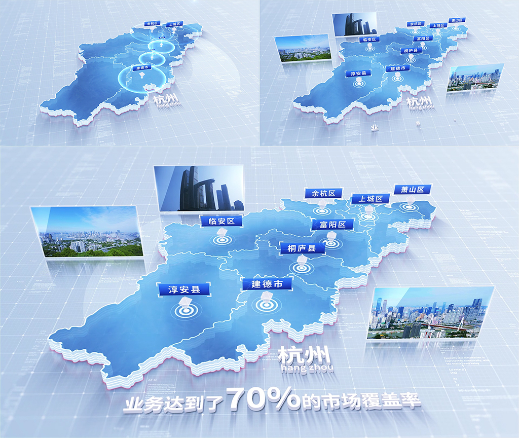 515简洁版杭州地图区位动画