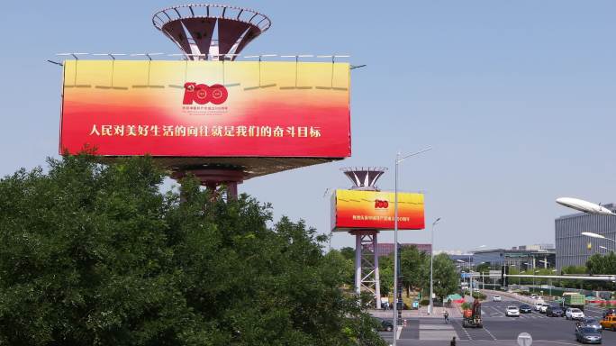 4K实拍亦庄拍摄庆祝建党100周年宣传
