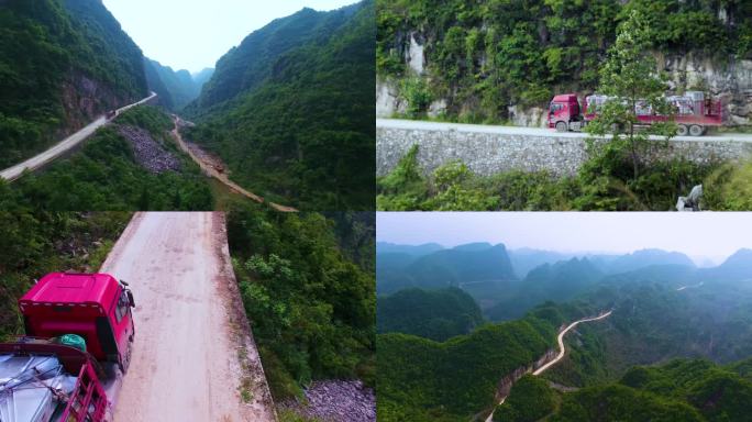 山路崎岖 公路行驶 货物运输