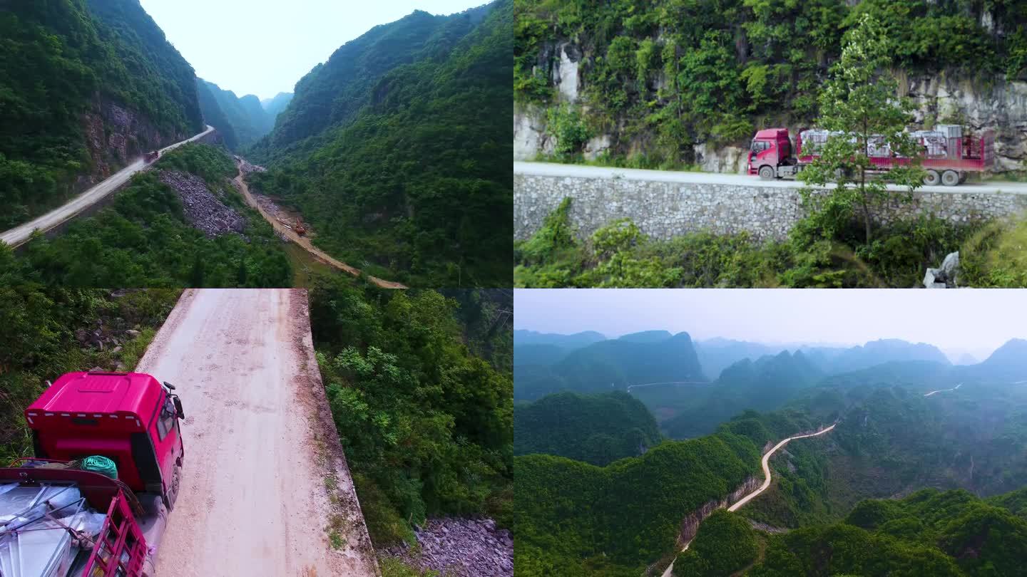 山路崎岖 公路行驶 货物运输