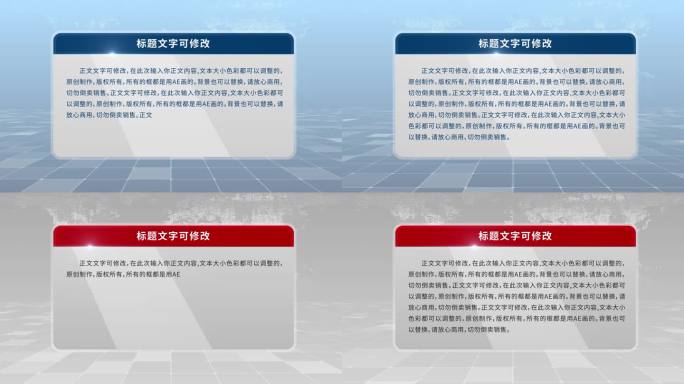 AE包装  科技感新闻框公告栏