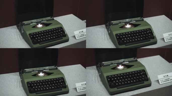 博物馆老式打字机