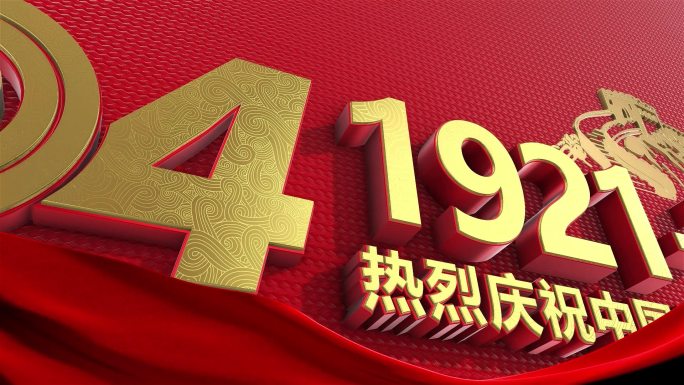 建党104周年主题宣传片头