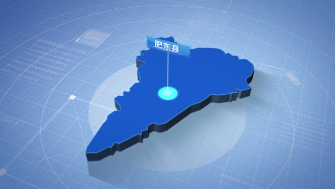 肥东县三维蓝色科技地图